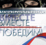 Приглашаем на благотворительный концерт "Вместе победим" - Тавдинский городской округ