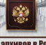 День архивов Российской Федерации - Тавдинский городской округ