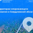 Территории опережающего развития в Свердловской области - Тавдинский городской округ