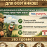 Важное объявление для охотников - Тавдинский городской округ