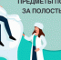 Аксессуары и предметы по уходу за полостью рта - ТАВДИНКА.РФ