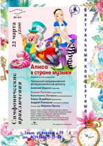 ВИРТУАЛЬНЫЙ КОНЦЕРТНЫЙ ЗАЛ