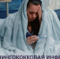 Менингококковая инфекция: мифы и реалии - ТАВДИНКА.РФ