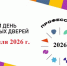Тавдинский техникум приглашает на Единый день открытых дверей! - ТАВДИНКА.РФ