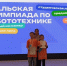 Тавдинские робототехники – призёры областных соревнований "Робофинист" - Тавдинский городской округ