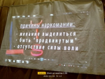ПРОПАСТЬ