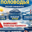 Долгосрочный прогноз весеннего половодья 2026 года - Тавдинский городской округ