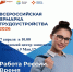Тавдинский центр занятости проведет Всероссийскую ярмарку вакансий - Тавдинский городской округ
