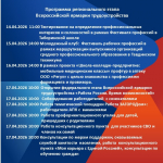 Тавдинский центр занятости проведет Всероссийскую ярмарку вакансий