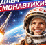65 лет легендарному "ПОЕХАЛИ!" - Тавдинский городской округ