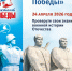 Приглашаем жителей принять участие в акции "Диктант Победы" - Тавдинский городской округ