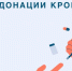 Как подготовиться к донации? - ТАВДИНКА.РФ