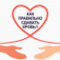 Хочешь стать донором? Расскажем, как подготовиться - ТАВДИНКА.РФ