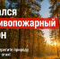 Уважаемые жители и гости округа! - Тавдинский городской округ
