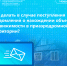 Свердловский Росреестр разъяснил, что делать в случае поступления уведомления о нахождении объекта недвижимости в приаэродромной территории - Тавдинский городской округ