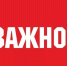 Отделение по вопросам миграции МО МВД России «Тавдинский» информирует собственников и арендодателей жилых помещений - ТАВДИНКА.РФ