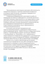 Уголовная ответственность за незаконную регистрацию фирм на подставных лиц
