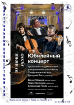 ВИРТУАЛЬНЫЙ КОНЦЕРТНЫЙ ЗАЛ