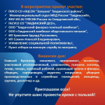 Всероссийская ярмарка трудоустройства