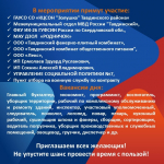 Всероссийская ярмарка трудоустройства