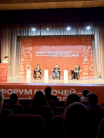 Форум рабочей молодёжи - площадка для новых идей!