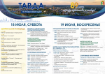 89 лет городу единства и побед