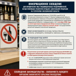 Администрация информирует