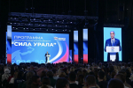Народная программа принята: как Урал будет жить и строиться до 2031 года. Делегаты от Тавды приняли участие в формировании будущего области